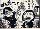 はんぎょー
