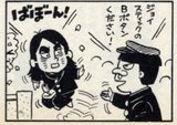ばぼーん
