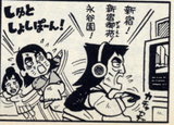 しゅとしょしぽーん