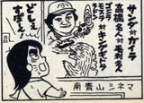 どしぇすぽーん