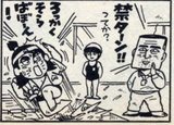 ろっかくそらばぼーん