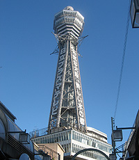 通天閣