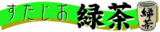 ryokucha_bana