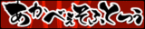 akabeesoft2