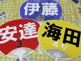ででんっ