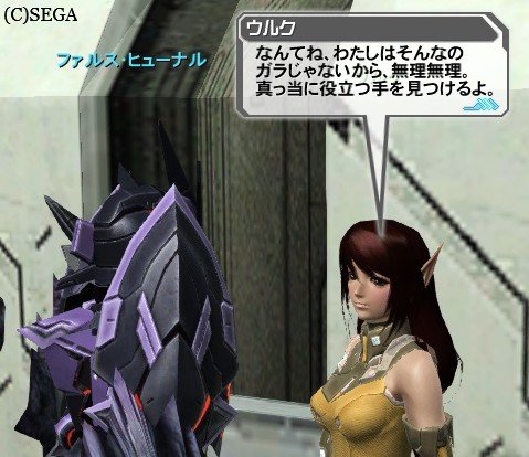 役に立ちたいウルクさん