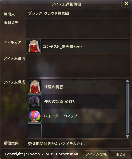 優秀賞セットいただきました!