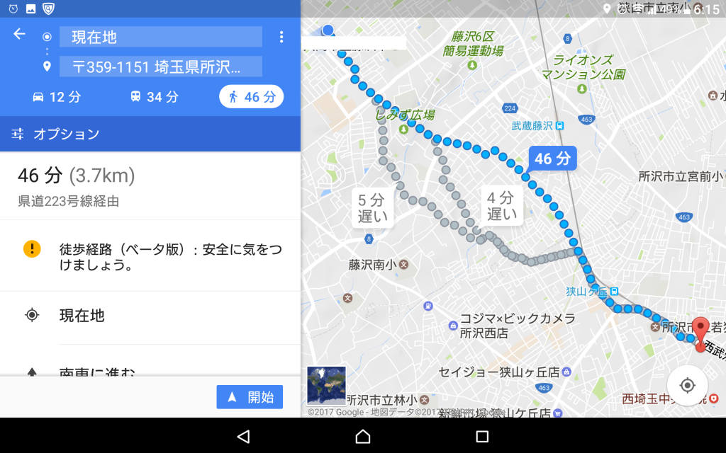 3 歩行ルートを検索し開始