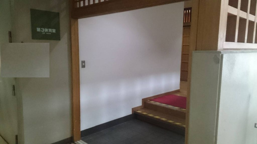 第三体育室