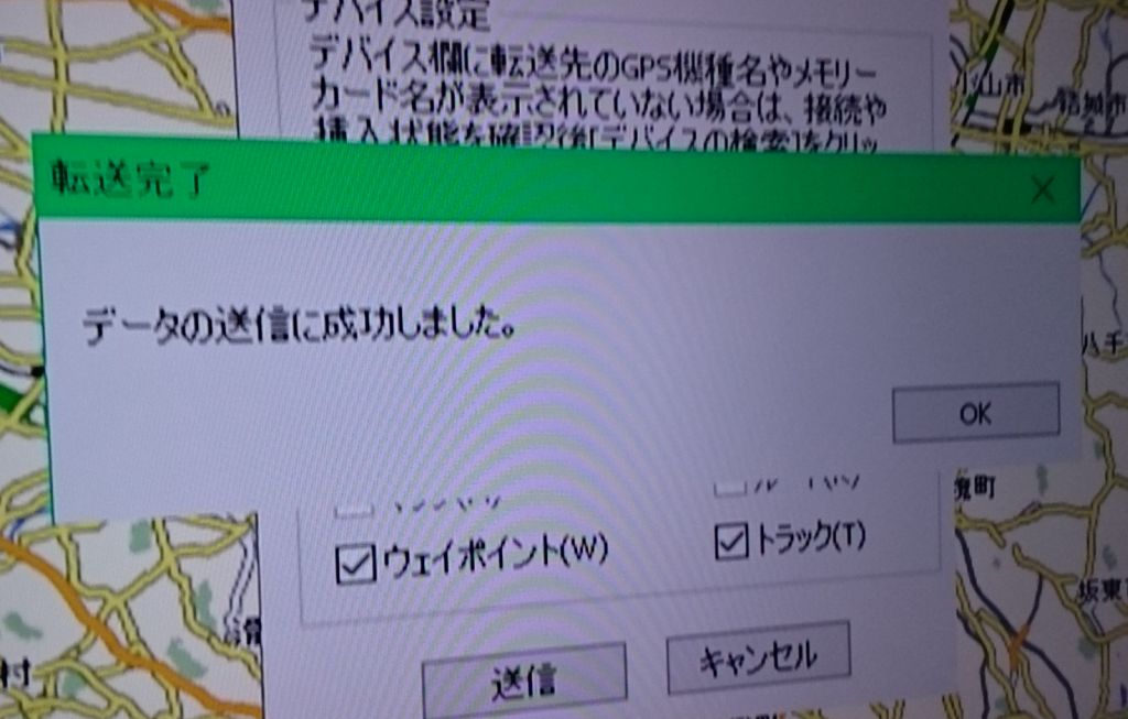 データ送信完了