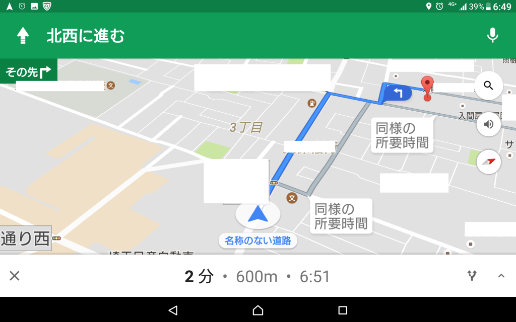 9 現在地に戻る