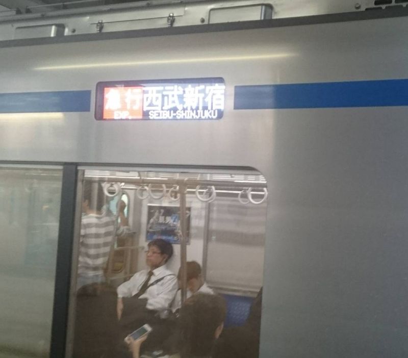 小平乗り換え