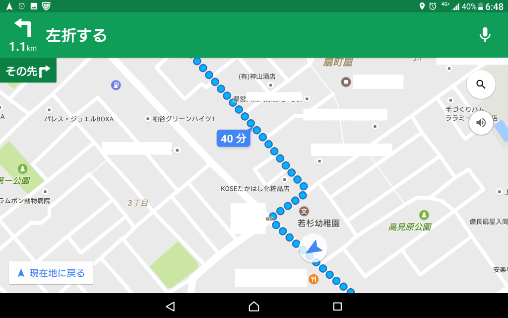 8通過点指示