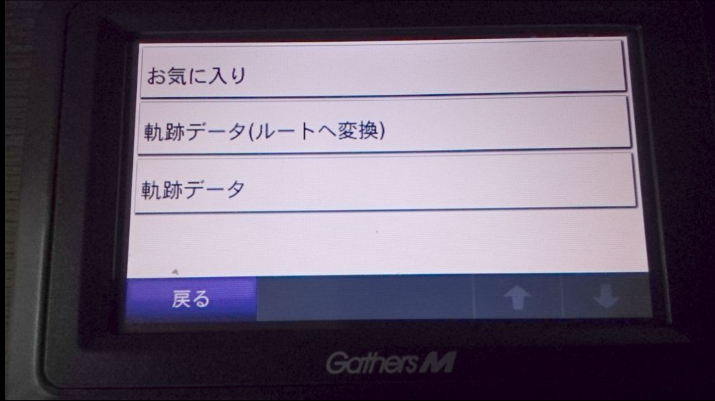 軌跡データをルートに変換