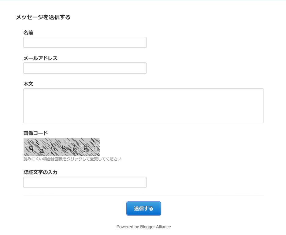 7メッセージ送信画面