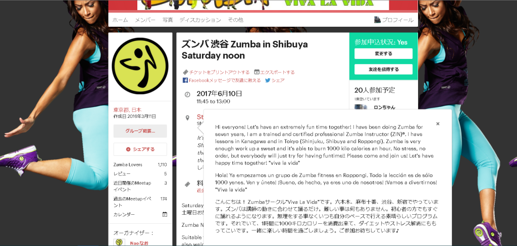 zumb 渋谷