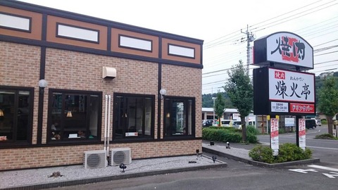 焼肉屋