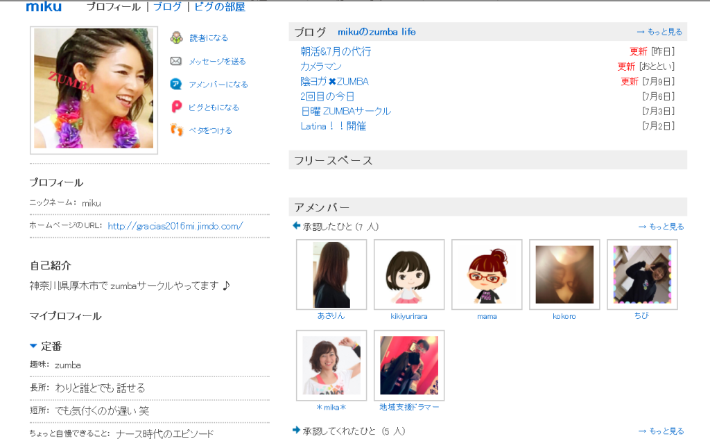 mikuさんのプロフィール