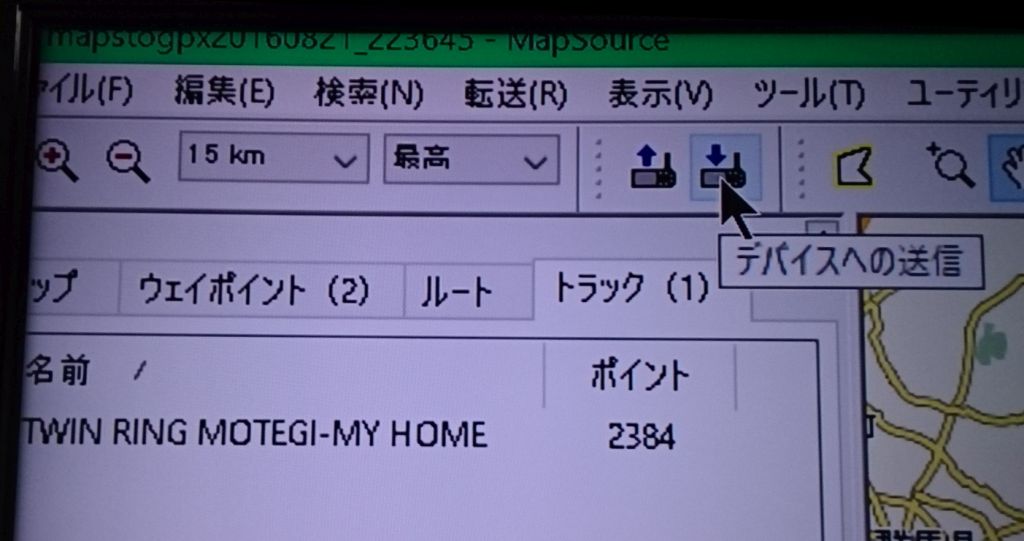 デバイスへの送信
