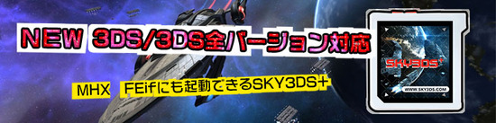newsky3ds
