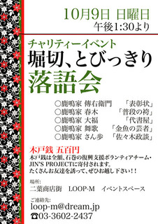 RakugoPoster