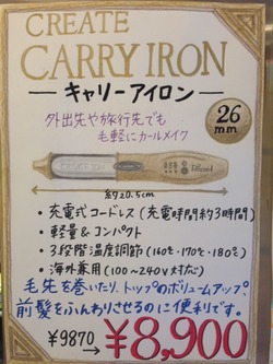 airon
