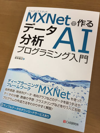MXNET1