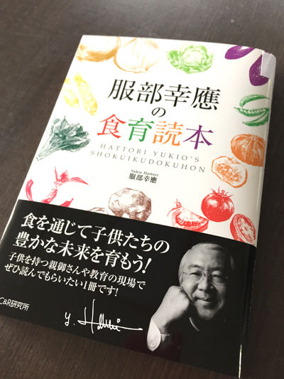 食育3