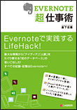 EVERNOTE��Ķ�׻Ż���