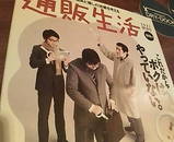 通販