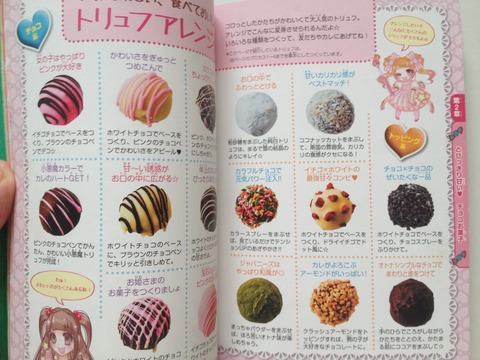 かんたんかわいい お菓子作りの本 アメリカの雑貨とお菓子が日本にいながら楽しめる