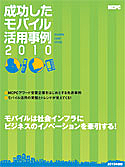 mcpc冊子