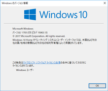 winver_CreatorsUpdate