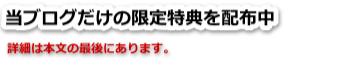 tokutenheader