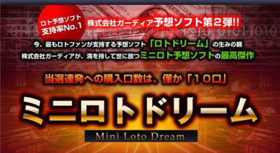 miniloto_dream