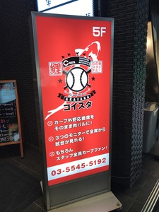 外看板