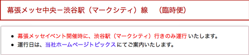 最寄りから球場まで