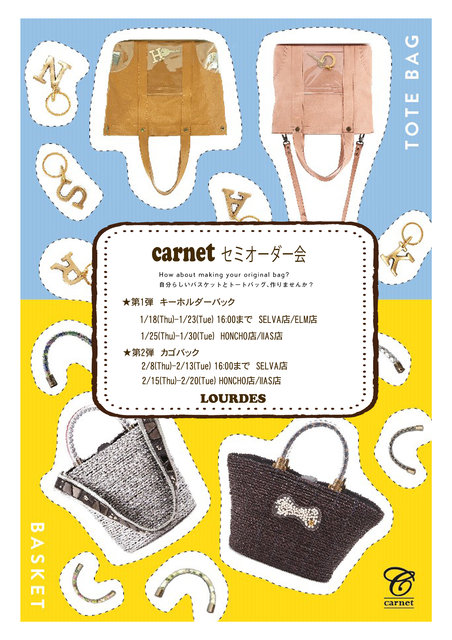 2018 CARNETオーダー会