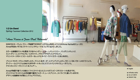 12ss_season_udj