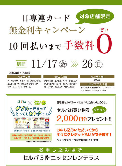 171115_event_01