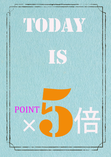 point 5倍