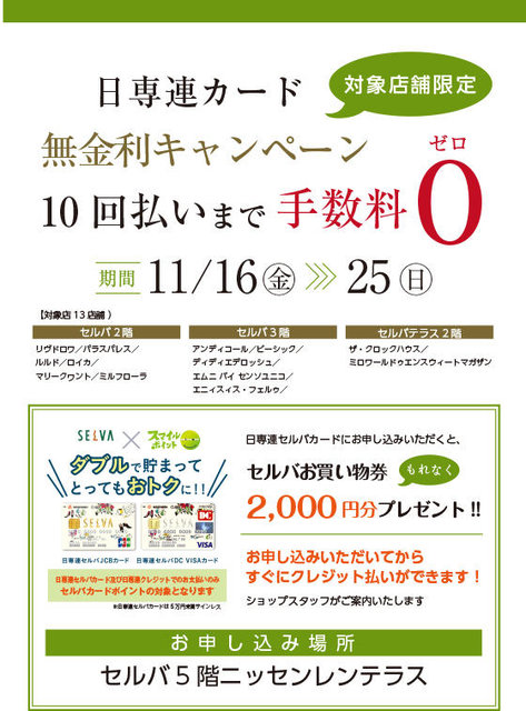 181112_event_01