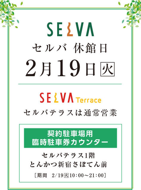 190214_event_01