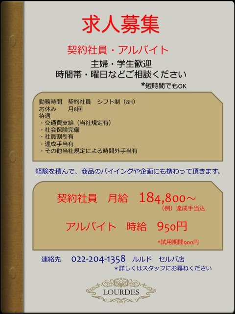 セルバ