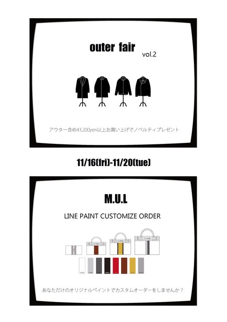 &mulアウター