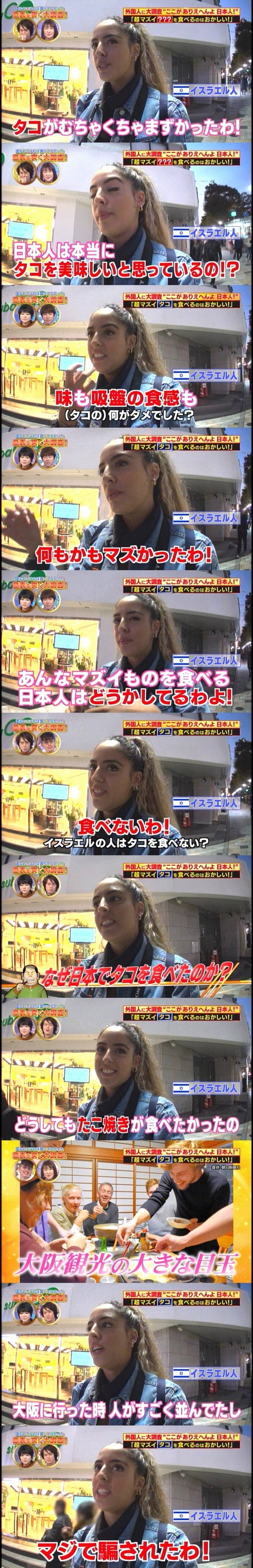 【悲報】イスラエル人「タコまっず!!日本人はこんなの食ってんのかよ!」