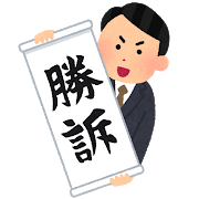 saiban_syouso