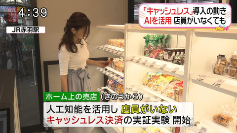 最新の自動レジ、凄すぎる