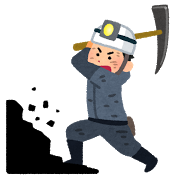 job_sekitan_horu
