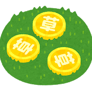 money_kasoutsuuka_kusa_shibafu